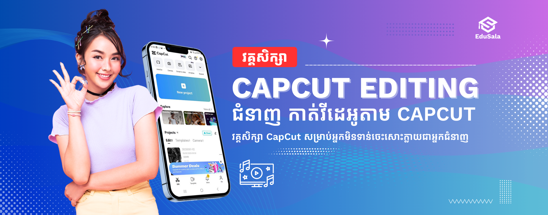 https://api-saas-new.edutek.io/uploads/65d80e47eeb9dccd2763e35e/20-5-2024/users-file/capcut-editing-1920-x-756-px-1-1716181088091.png